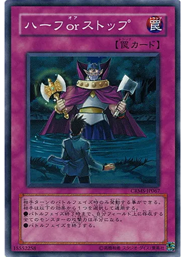 ハーフｏｒストップ