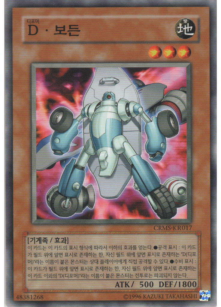 D·보든 (Common Unlimited)