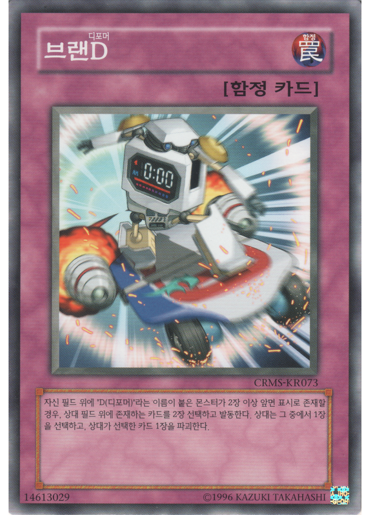 브랜D (Common Unlimited)