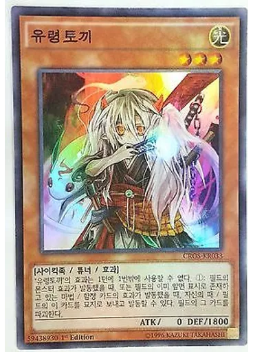 유령토끼
