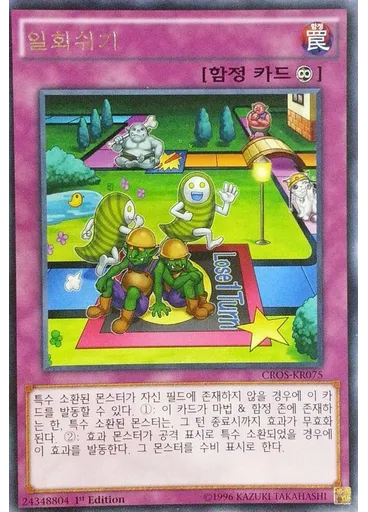 일회쉬기