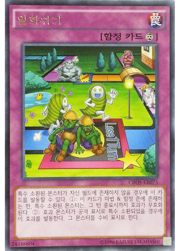 일회쉬기 (Rare Unlimited)
