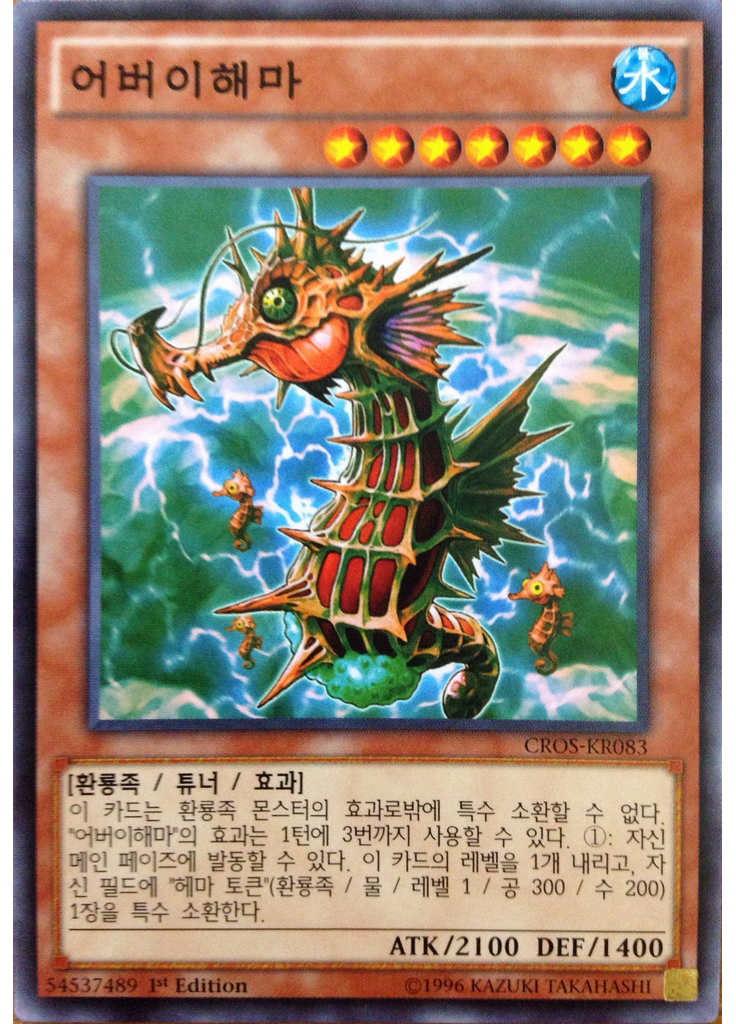 어버이해마