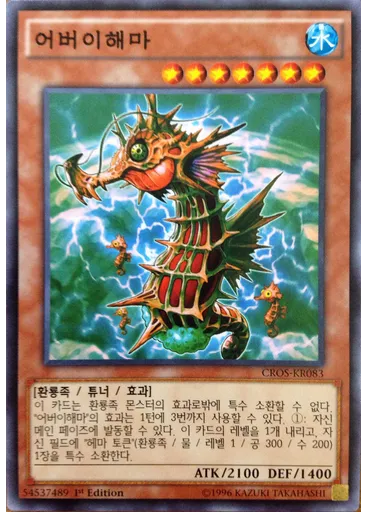 어버이해마