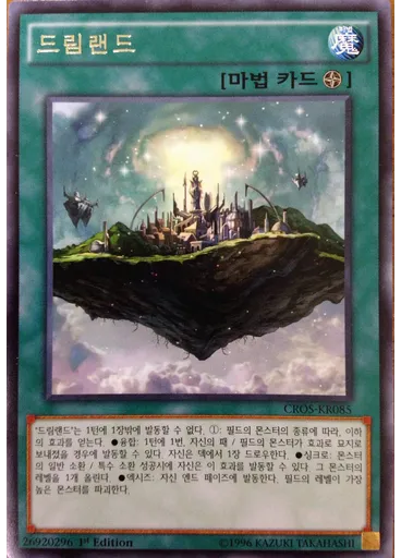 드림랜드