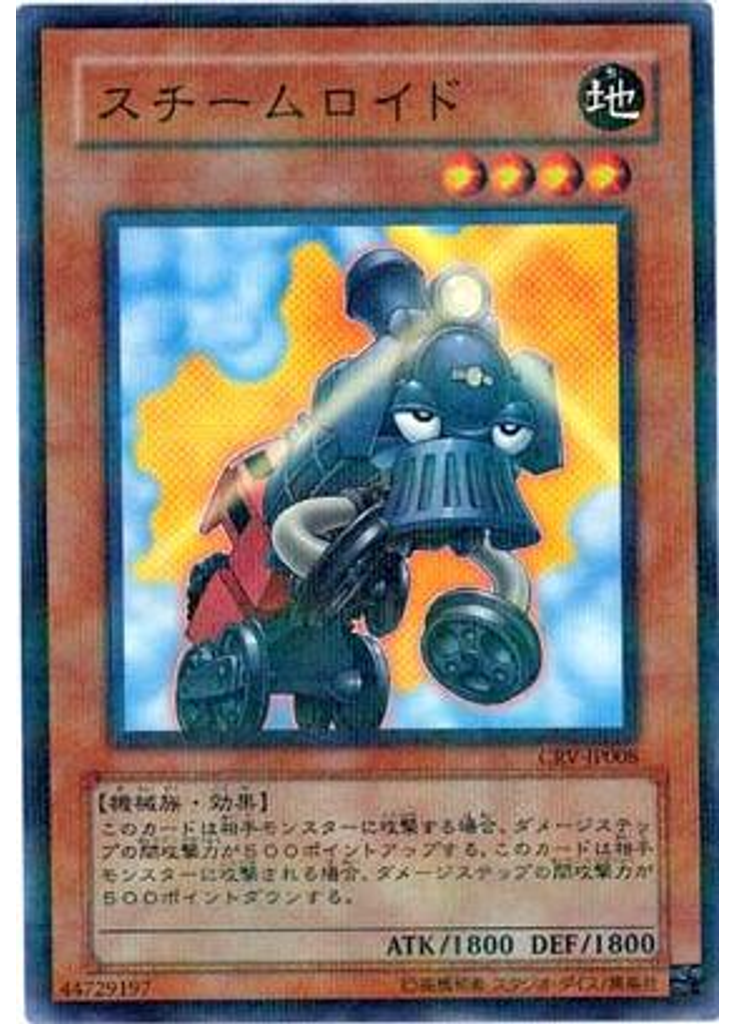 スチームロイド (Normal Parallel Rare)