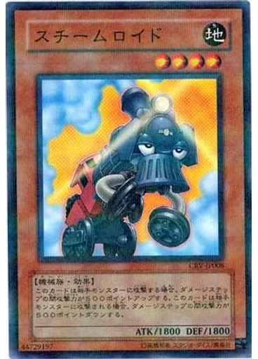 スチームロイド (Normal Parallel Rare)