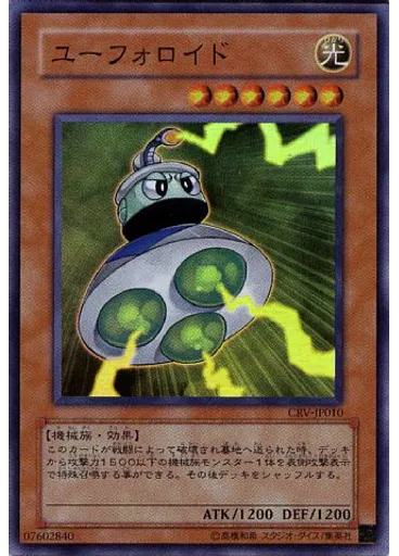 ユーフォロイド