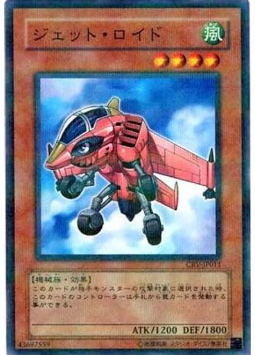 ジェット・ロイド (Normal Parallel Rare)