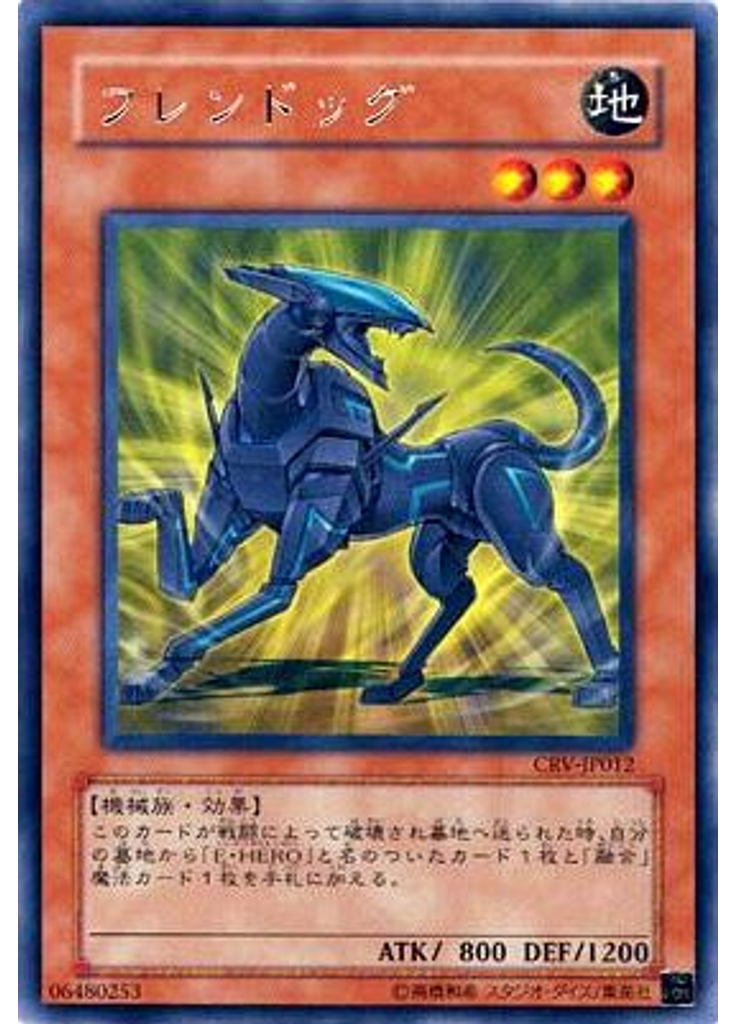フレンドッグ