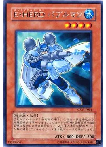 Ｅ・ＨＥＲＯ バブルマン