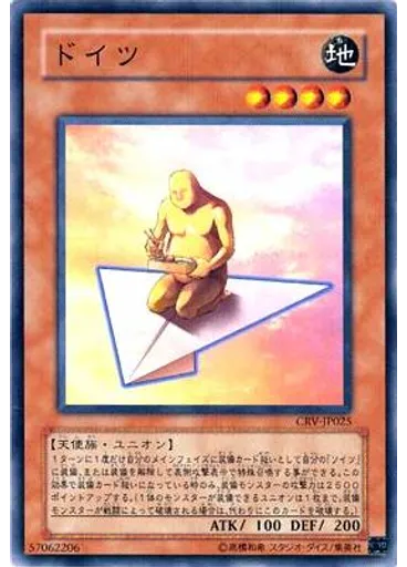 ドイツ — Cybernetic Revolution