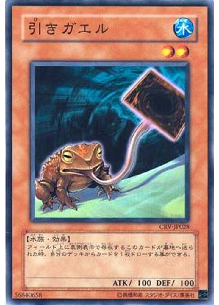 引きガエル