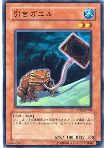 引きガエル