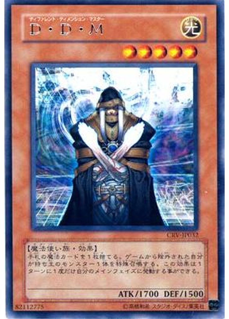 Ｄ・Ｄ・Ｍ