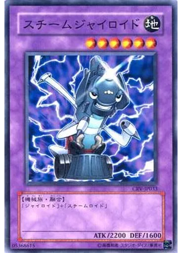 スチームジャイロイド — Cybernetic Revolution: Vendor Edition