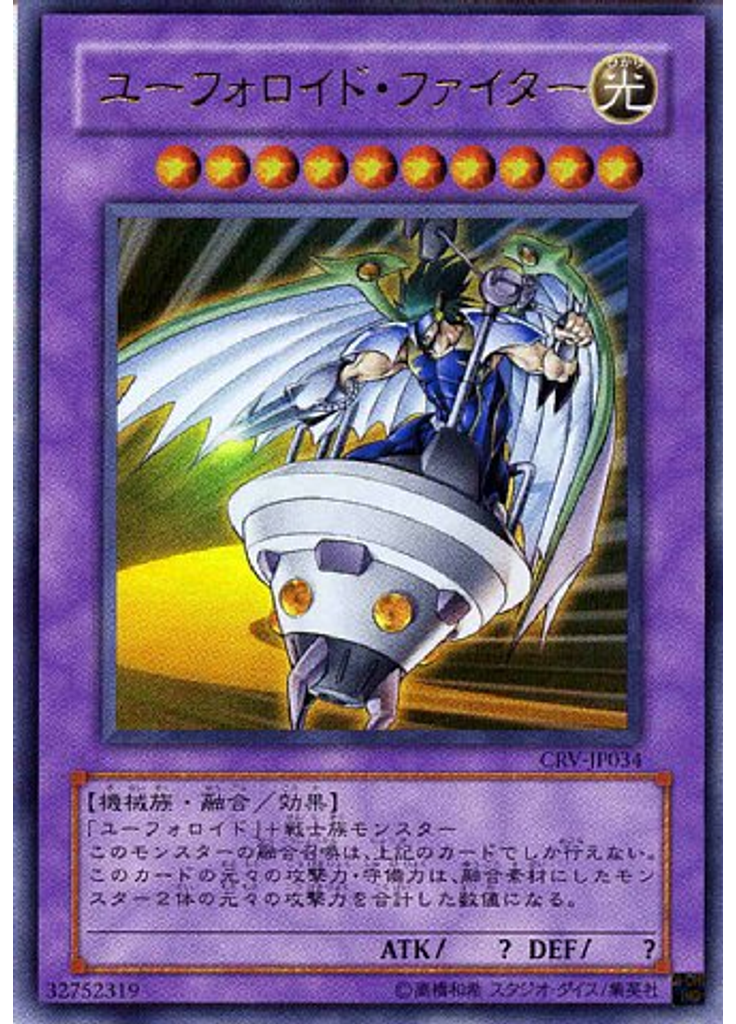 ユーフォロイド・ファイター