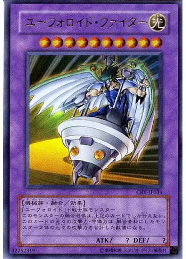 ユーフォロイド・ファイター