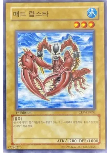 매드랍스타