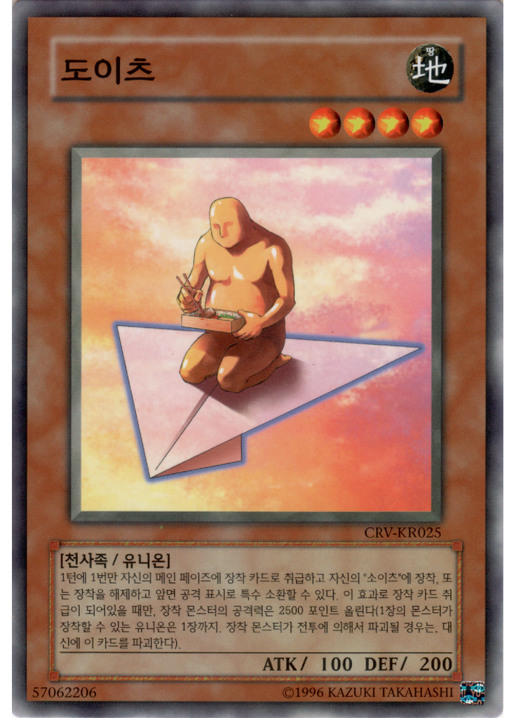도이츠 (Common Unlimited)
