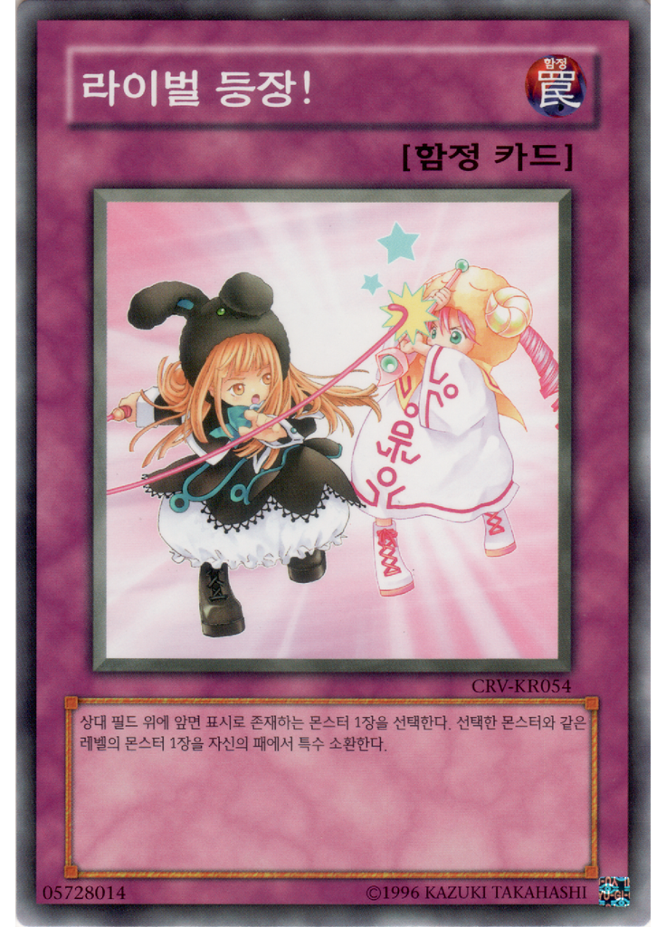 라이벌 등장! (Common Unlimited)