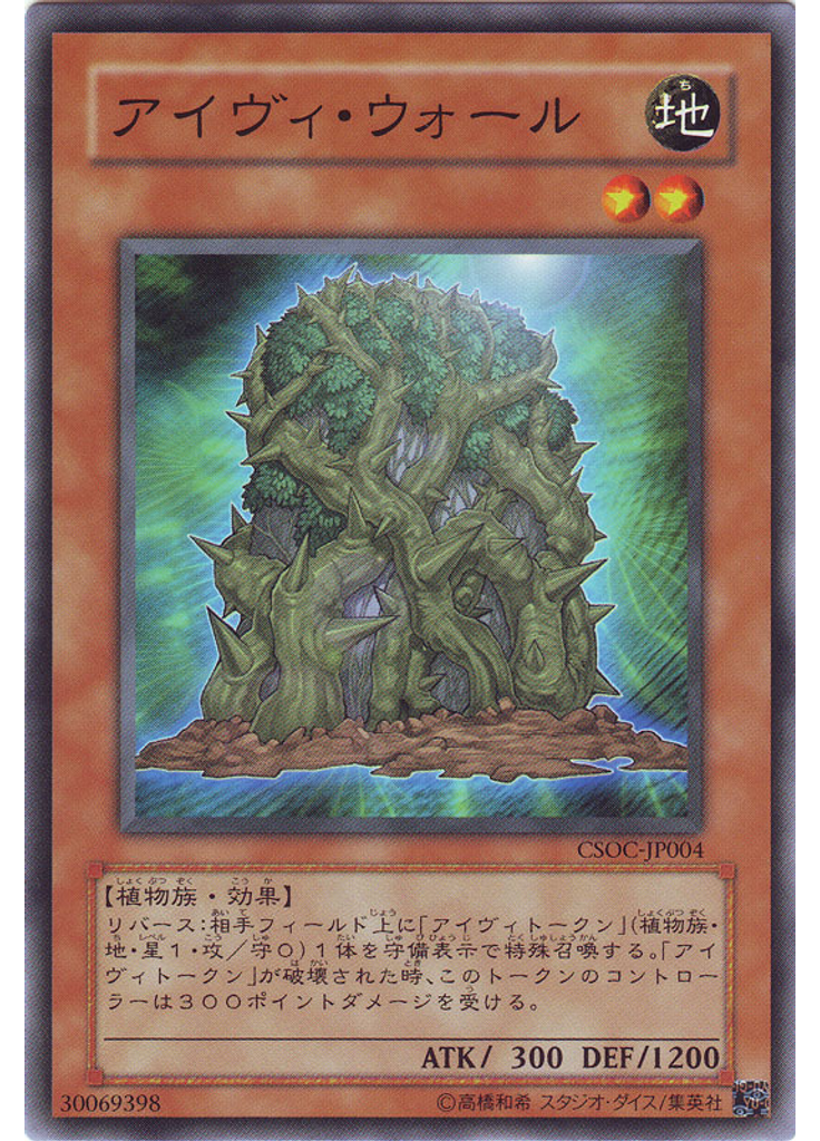 アイヴィ・ウォール