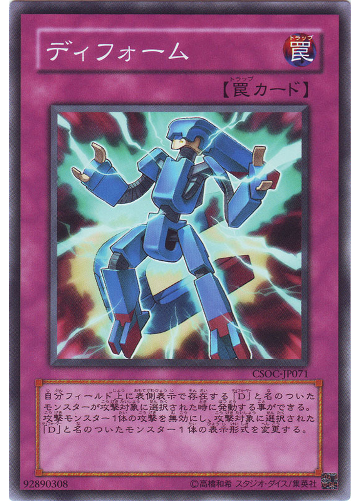 ディフォーム