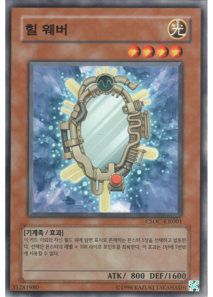 힐 웨버 (Common Unlimited)