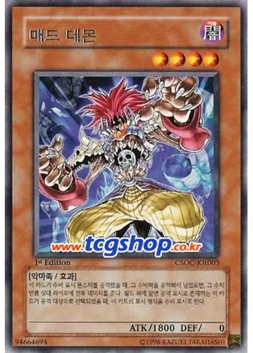매드 데몬
