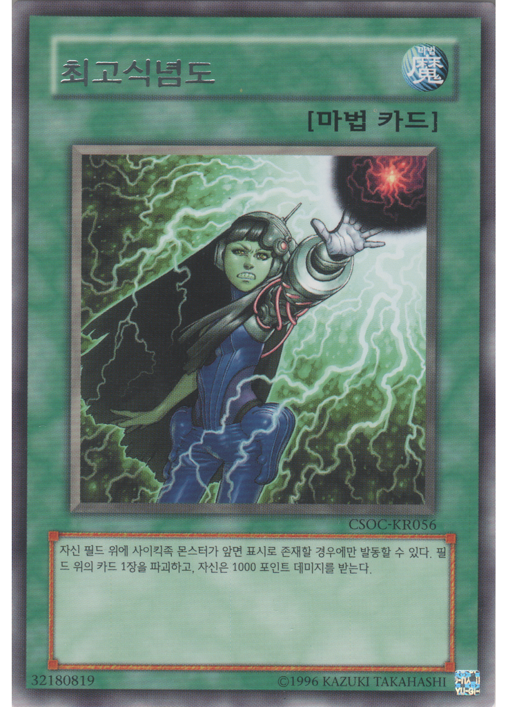 최고식념도 (Rare Unlimited)