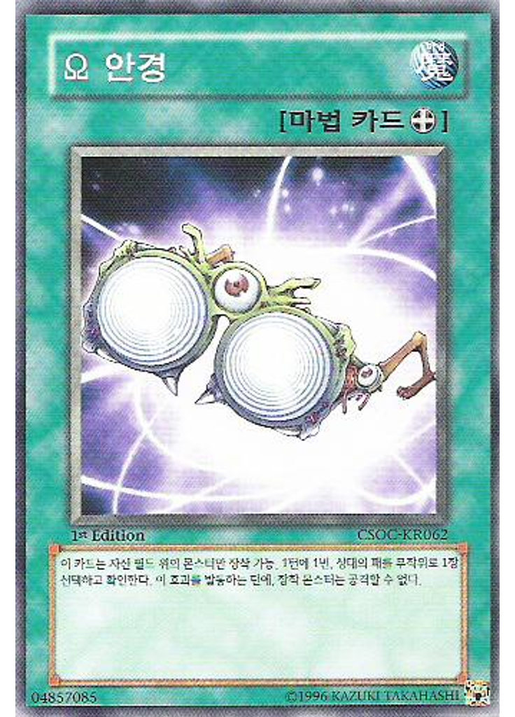 Ω 안경