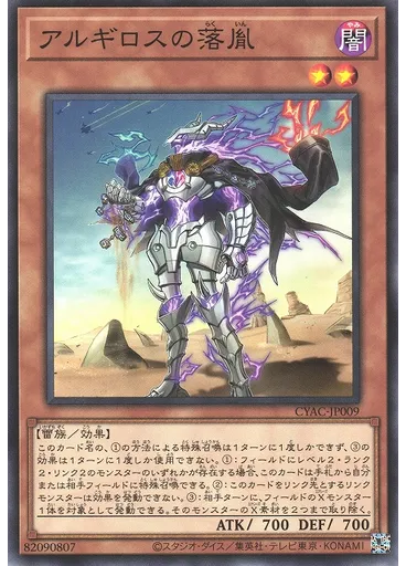 アルギロスの落胤