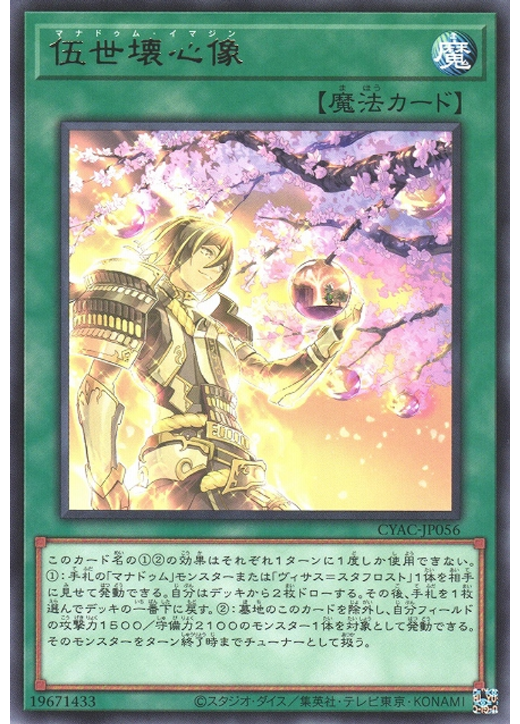 伍世壊心像