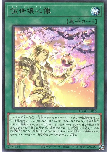 伍世壊心像