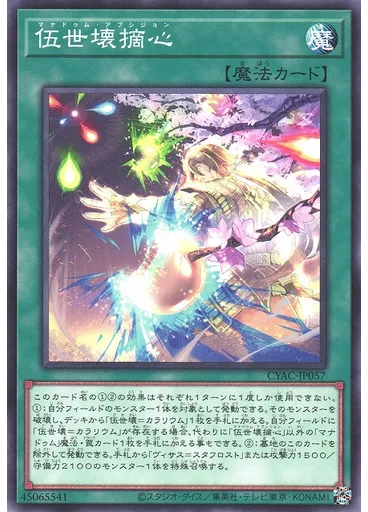 伍世壊摘心