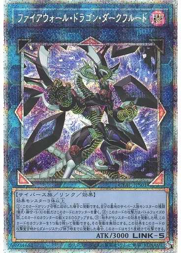 ファイアウォール・ドラゴン・ダークフルード — Cyberstorm Access +1 Bonus Pack