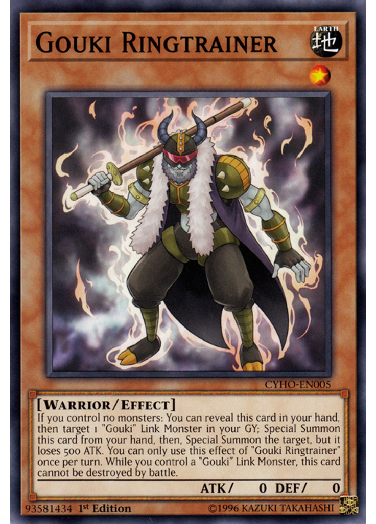 Gouki Ringtrainer