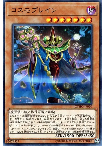 コスモブレイン