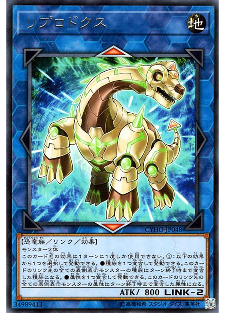 リプロドクス