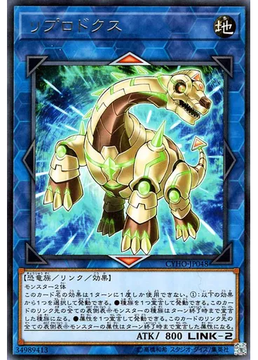 リプロドクス