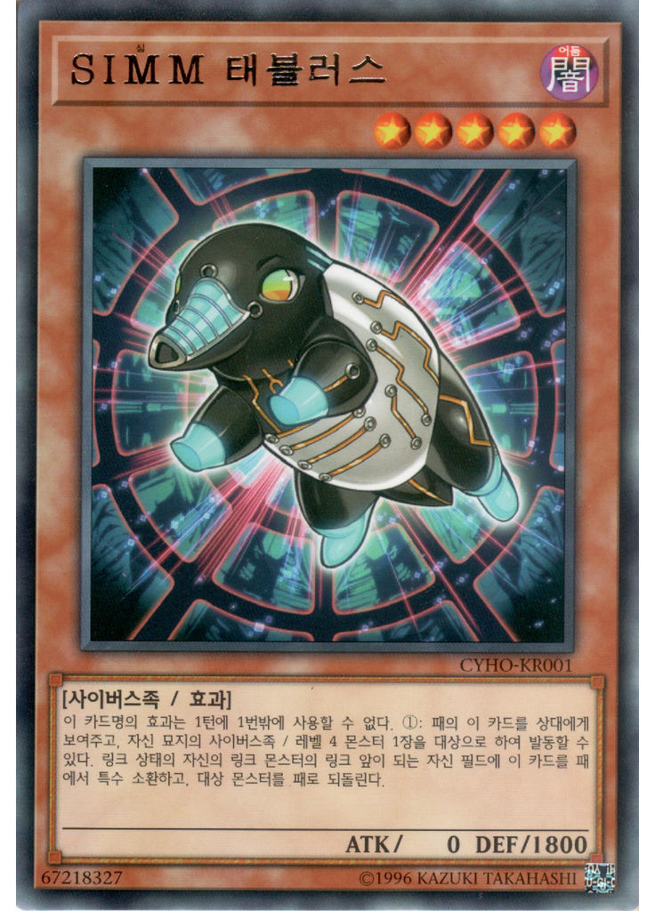 SIMM 태블러스