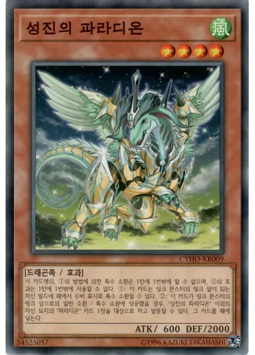 성진의 파라디온
