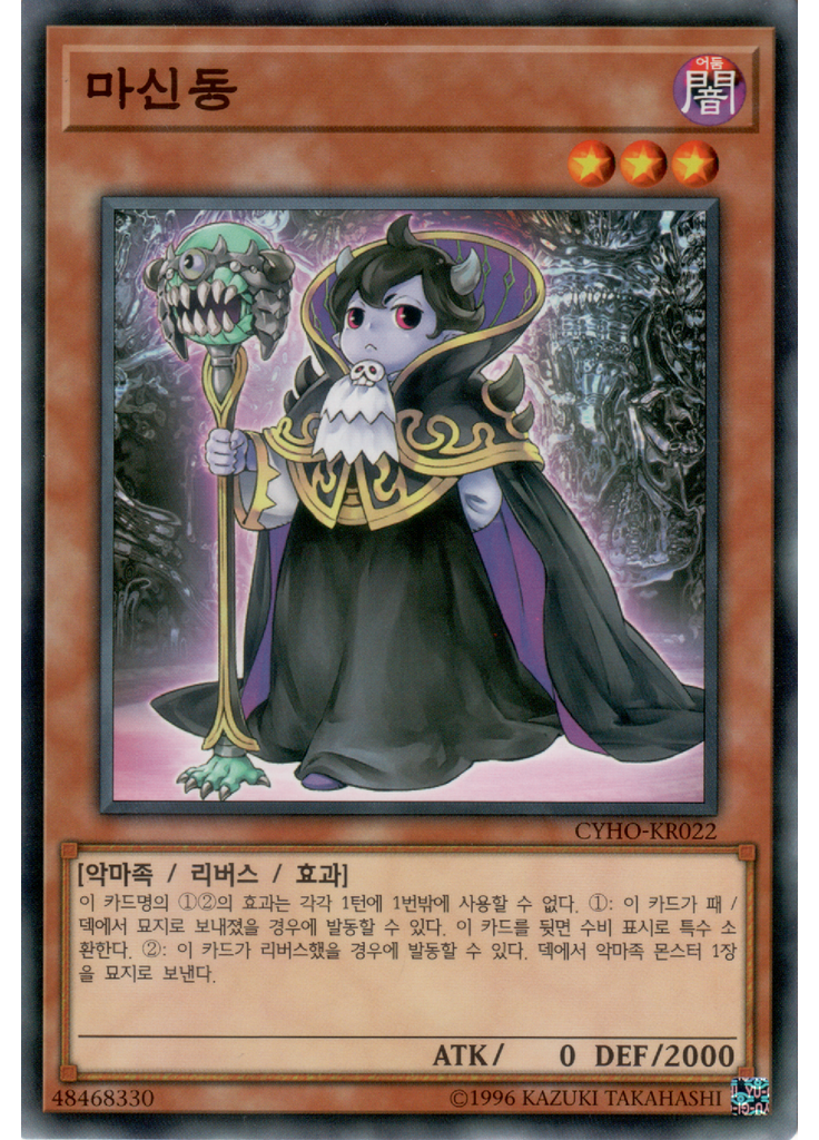 마신동