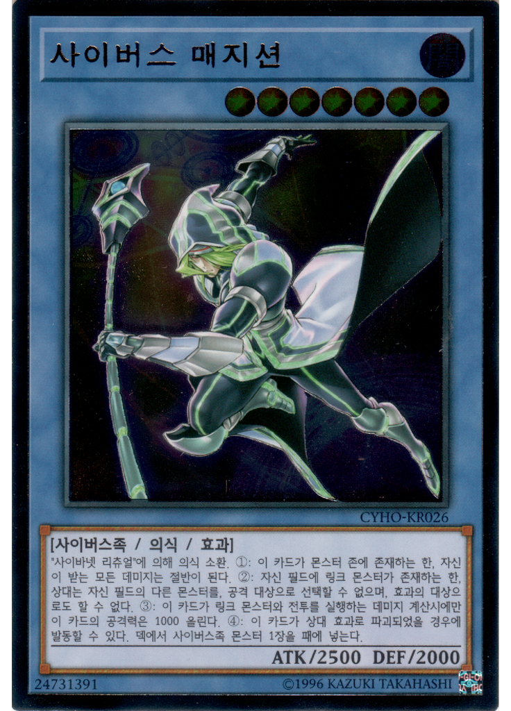 사이버스 매지션 (Ultimate Rare Unlimited)
