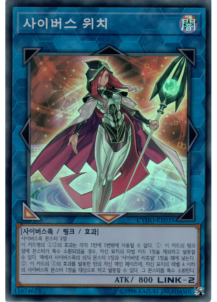사이버스 위치