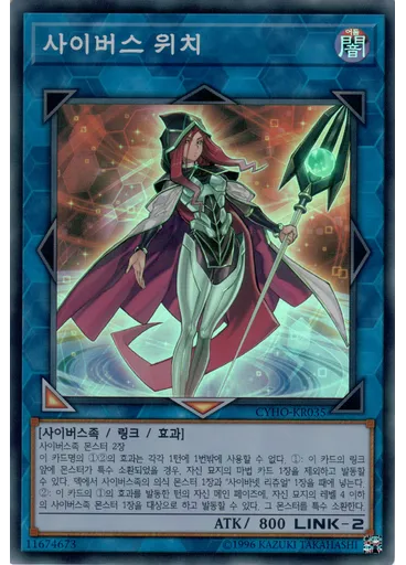 사이버스 위치