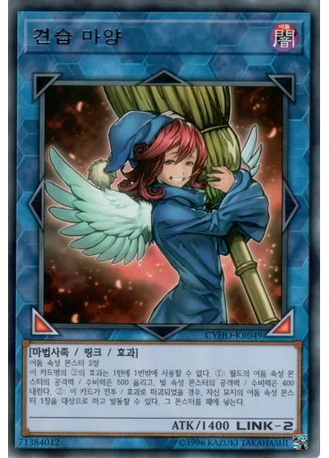 견습 마양