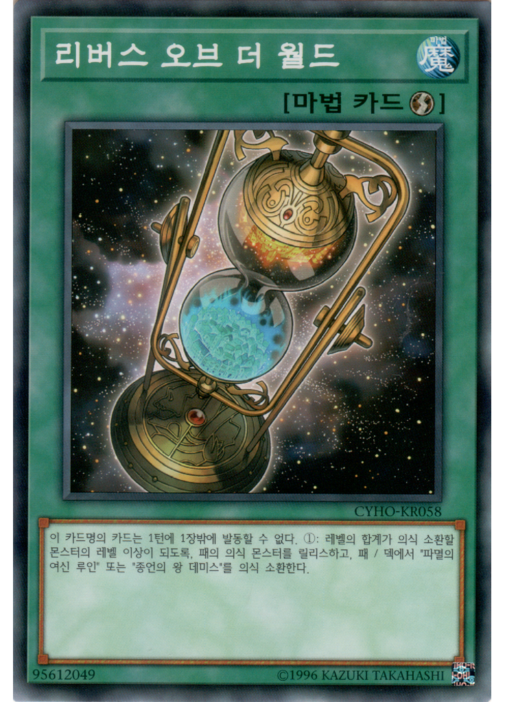 리버스 오브 더 월드