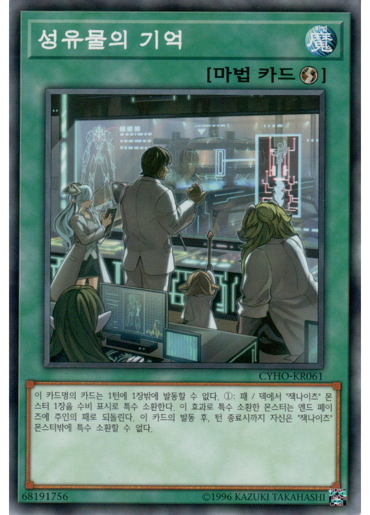 성유물의 기억