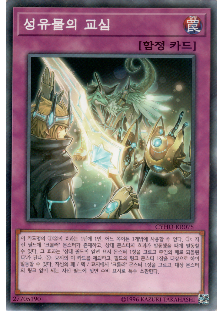 성유물의 교심